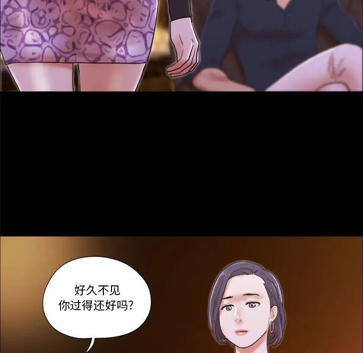 漫画《前任的陷阱》第26话第7张图