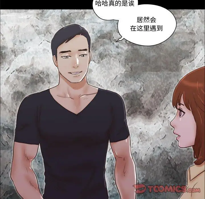 漫画《前任的陷阱》第26话第74张图