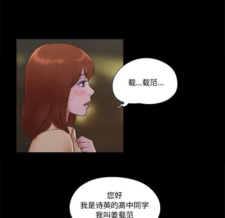 漫画《前任的陷阱》第27话第5张图