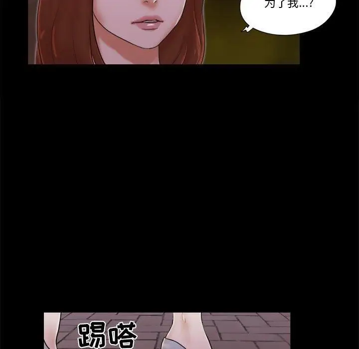漫画《前任的陷阱》第27话第59张图