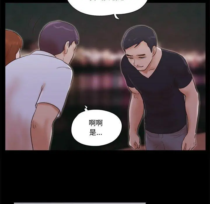 漫画《前任的陷阱》第27话第6张图