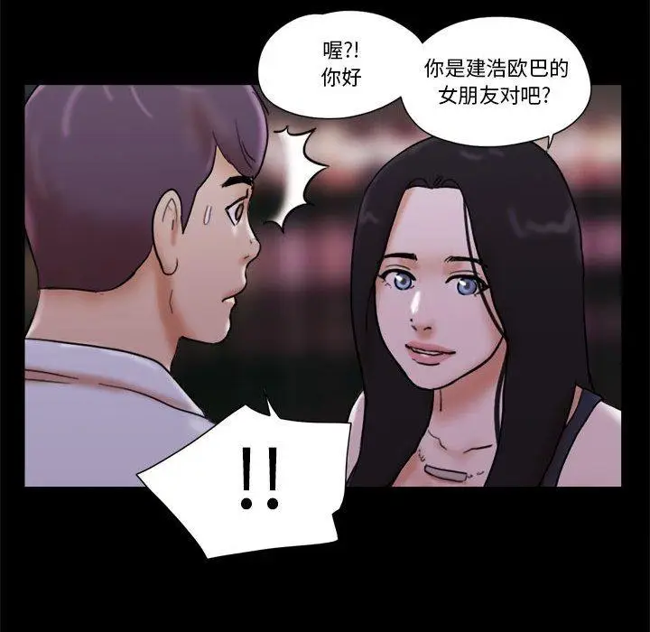 漫画《前任的陷阱》第27话第69张图