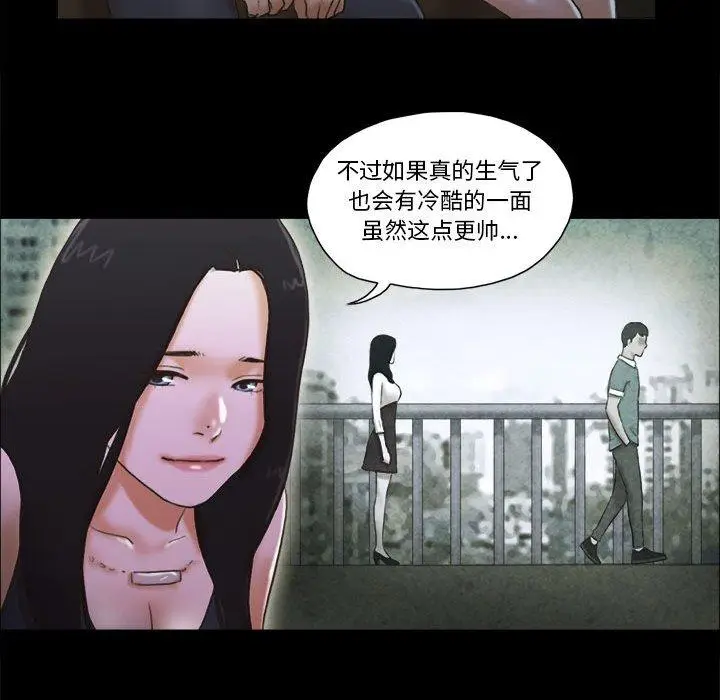 漫画《前任的陷阱》第28话第27张图