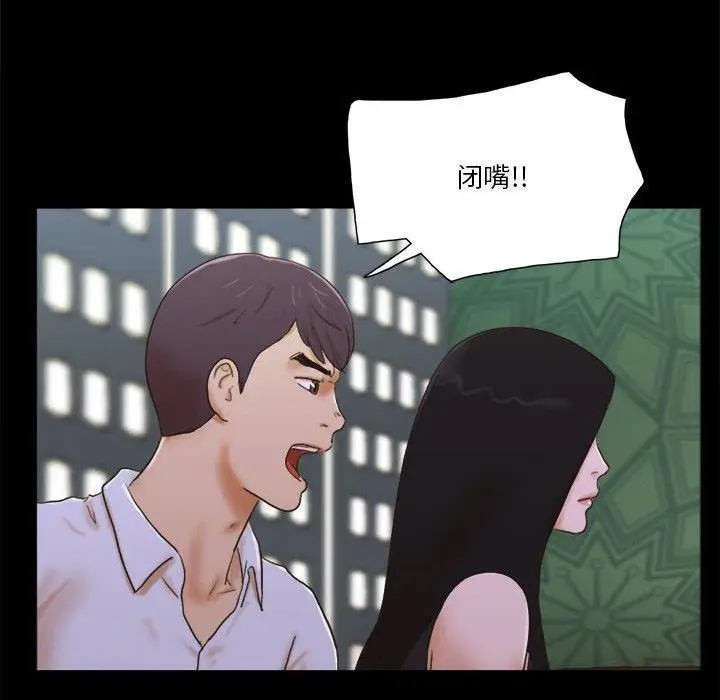 漫画《前任的陷阱》第29话第15张图