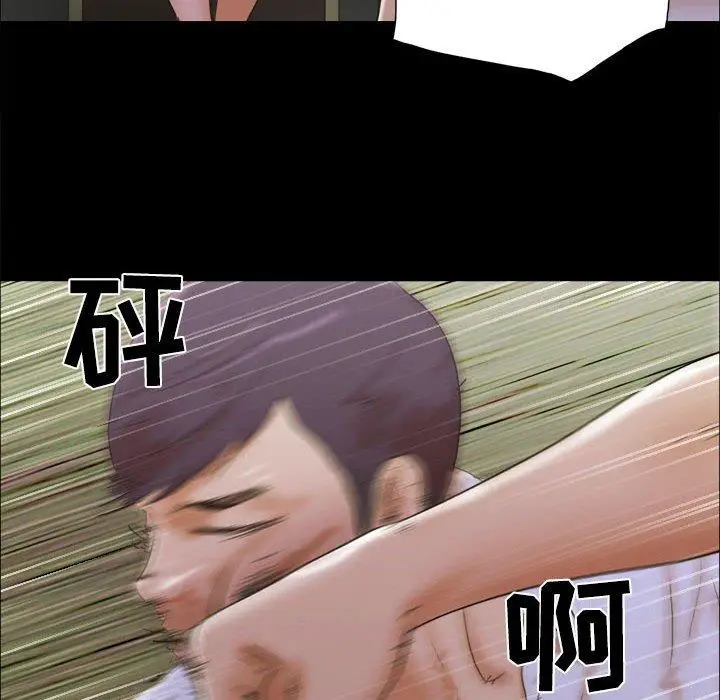 漫画《前任的陷阱》第29话第28张图