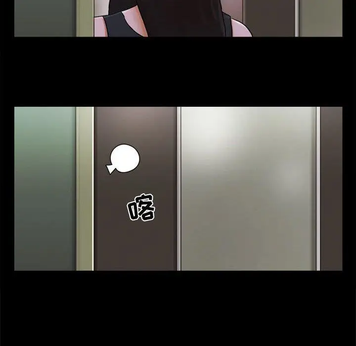 漫画《前任的陷阱》第29话第33张图