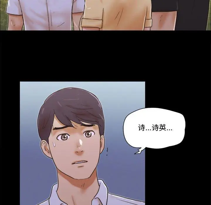 漫画《前任的陷阱》第29话第39张图