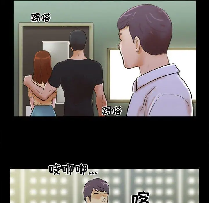漫画《前任的陷阱》第29话第47张图