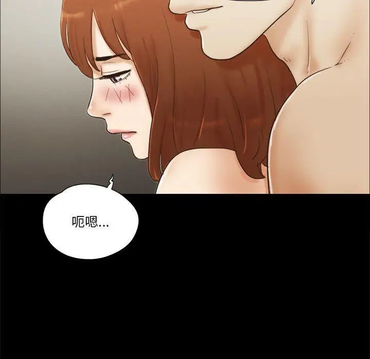 漫画《前任的陷阱》第29话第66张图