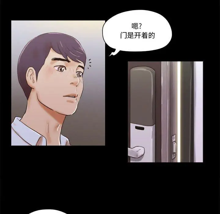 漫画《前任的陷阱》第29话第69张图