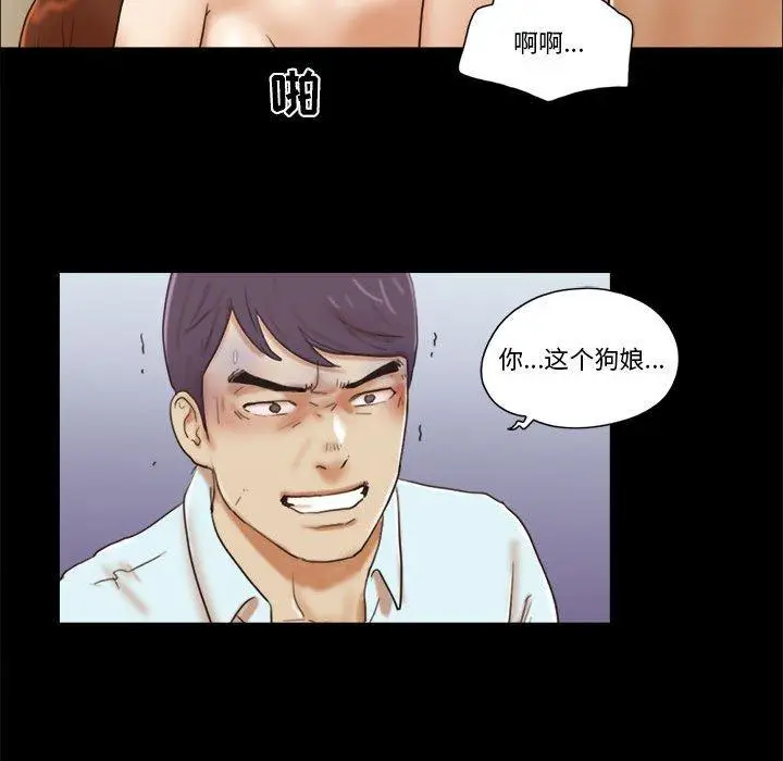 漫画《前任的陷阱》第30话第10张图
