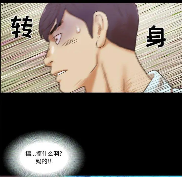 漫画《前任的陷阱》第30话第26张图
