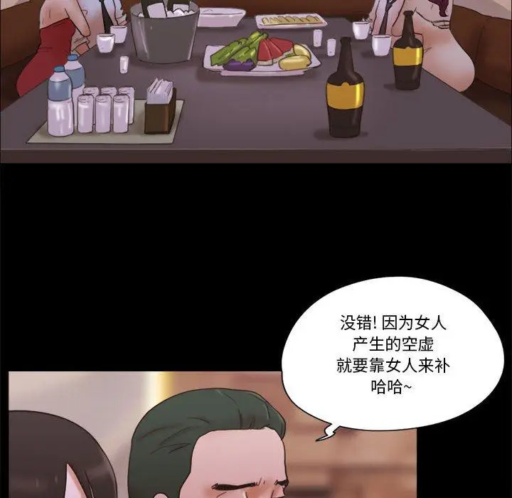漫画《前任的陷阱》第30话第60张图