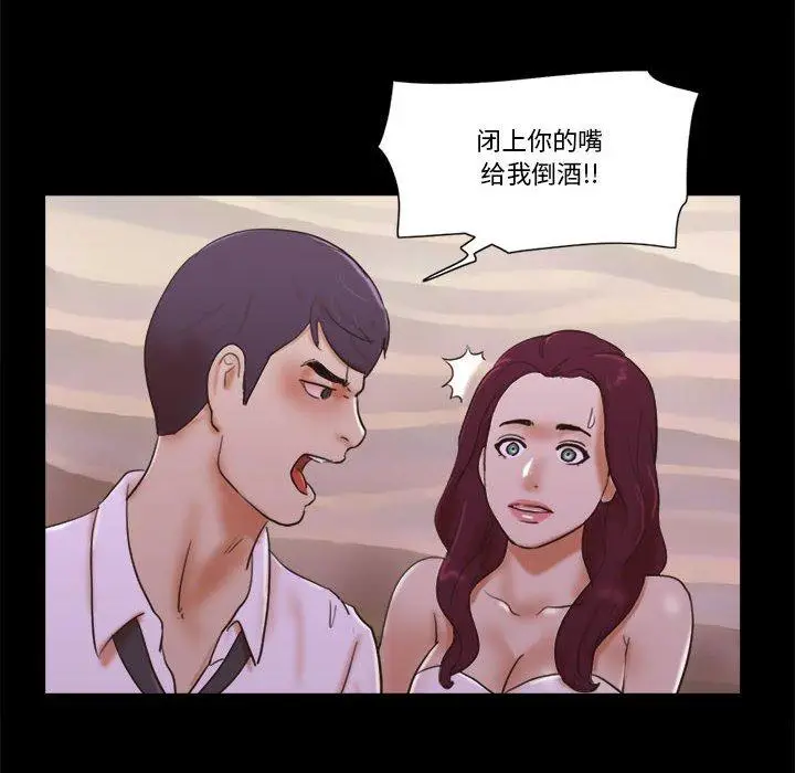 漫画《前任的陷阱》第30话第64张图