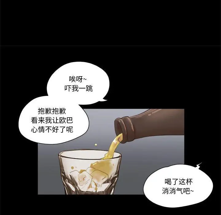 漫画《前任的陷阱》第30话第65张图