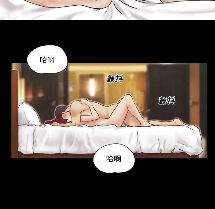 漫画《前任的陷阱》第31话第10张图