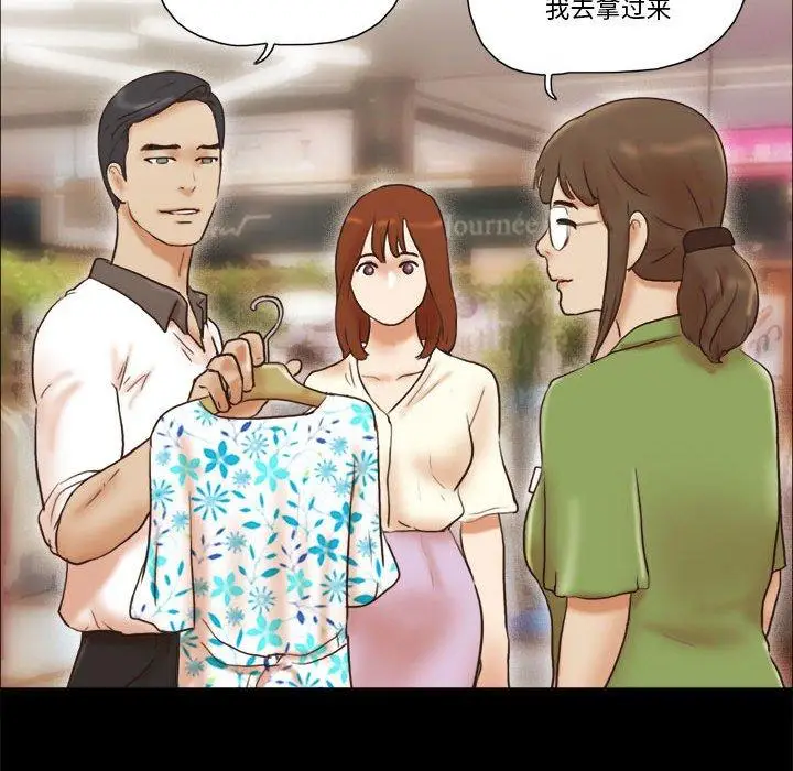漫画《前任的陷阱》第31话第42张图