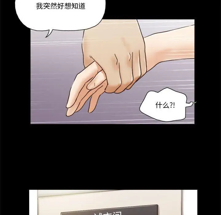 漫画《前任的陷阱》第31话第48张图