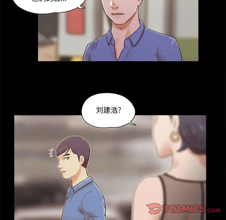 漫画《前任的陷阱》第32话第22张图