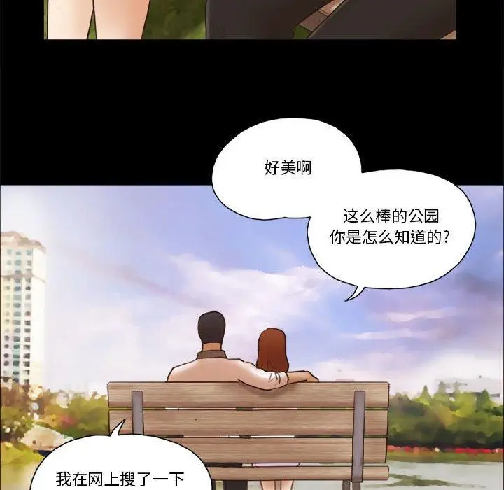 漫画《前任的陷阱》第32话第41张图