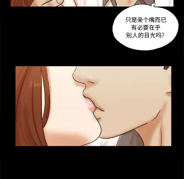 漫画《前任的陷阱》第32话第47张图