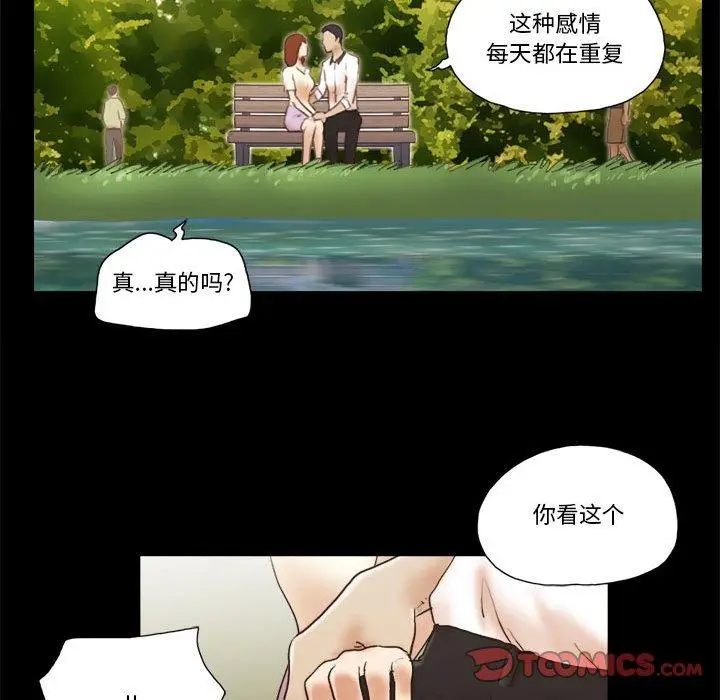 漫画《前任的陷阱》第32话第52张图