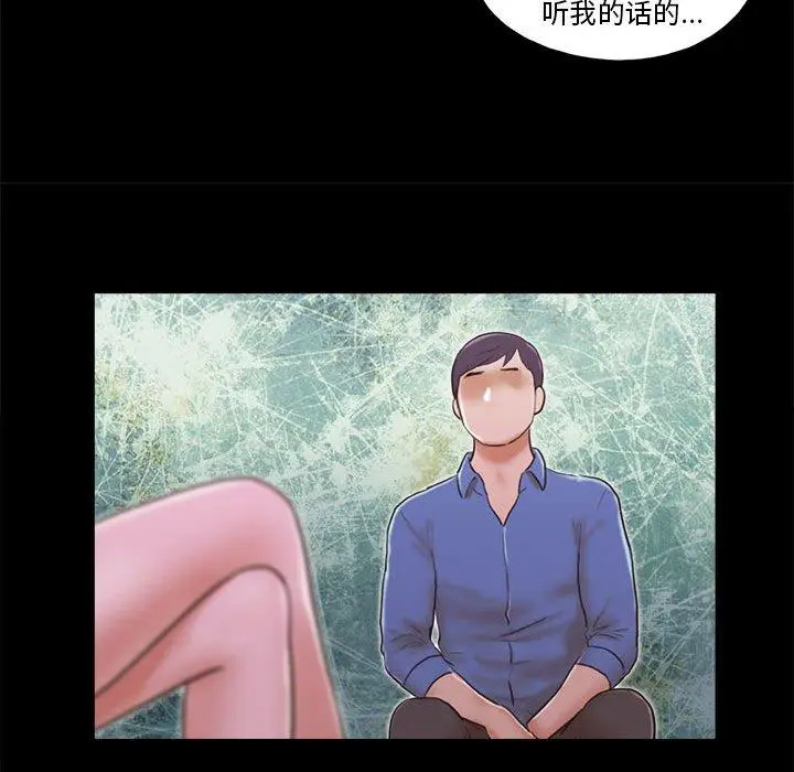 漫画《前任的陷阱》第33话第16张图