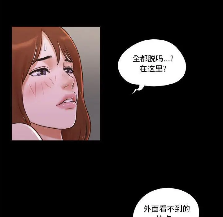 漫画《前任的陷阱》第33话第24张图
