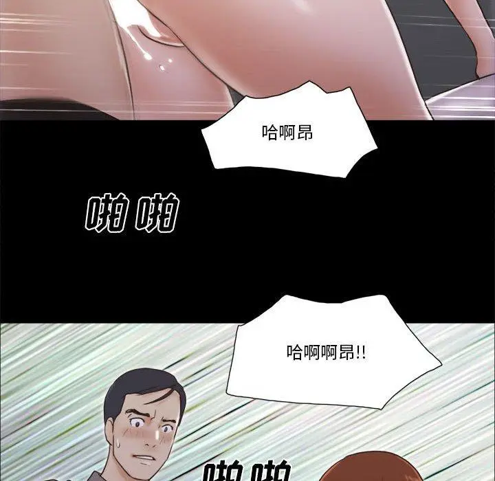 漫画《前任的陷阱》第33话第47张图