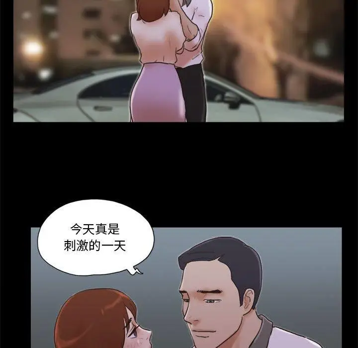 漫画《前任的陷阱》第33话第54张图