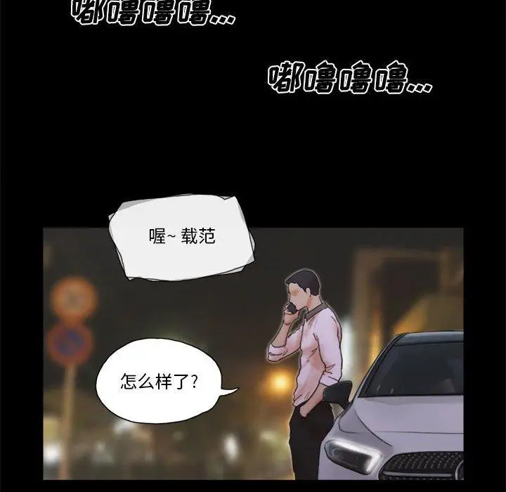 漫画《前任的陷阱》第33话第57张图