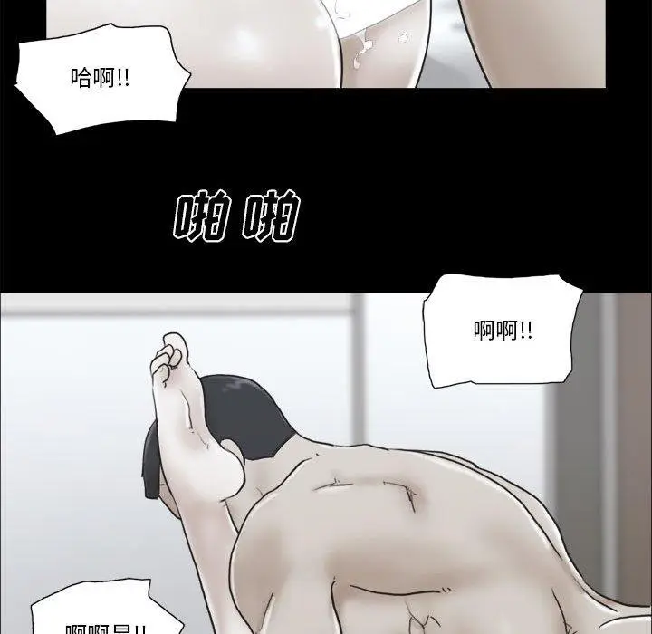 漫画《前任的陷阱》第33话第66张图