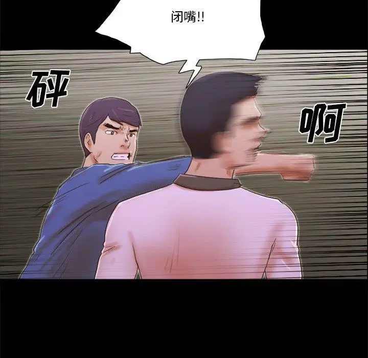 漫画《前任的陷阱》第34话第13张图