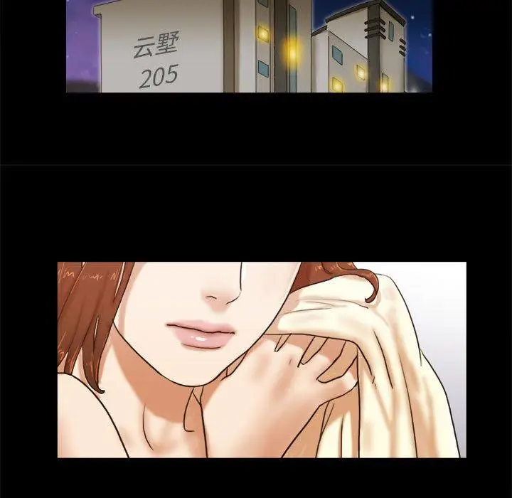 漫画《前任的陷阱》第34话第30张图