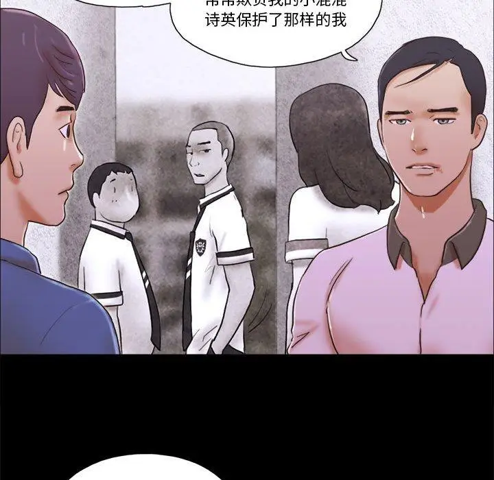漫画《前任的陷阱》第34话第39张图