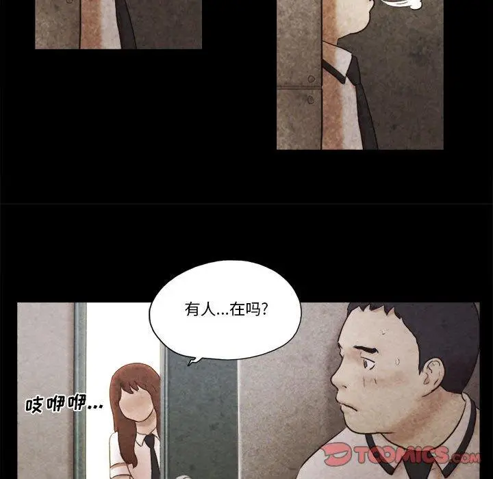 漫画《前任的陷阱》第34话第44张图
