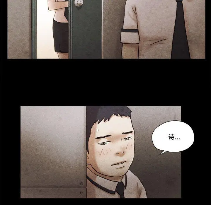 漫画《前任的陷阱》第34话第45张图