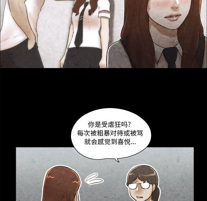 漫画《前任的陷阱》第34话第54张图