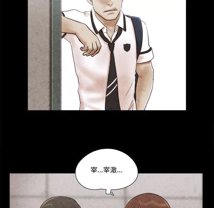 漫画《前任的陷阱》第34话第59张图