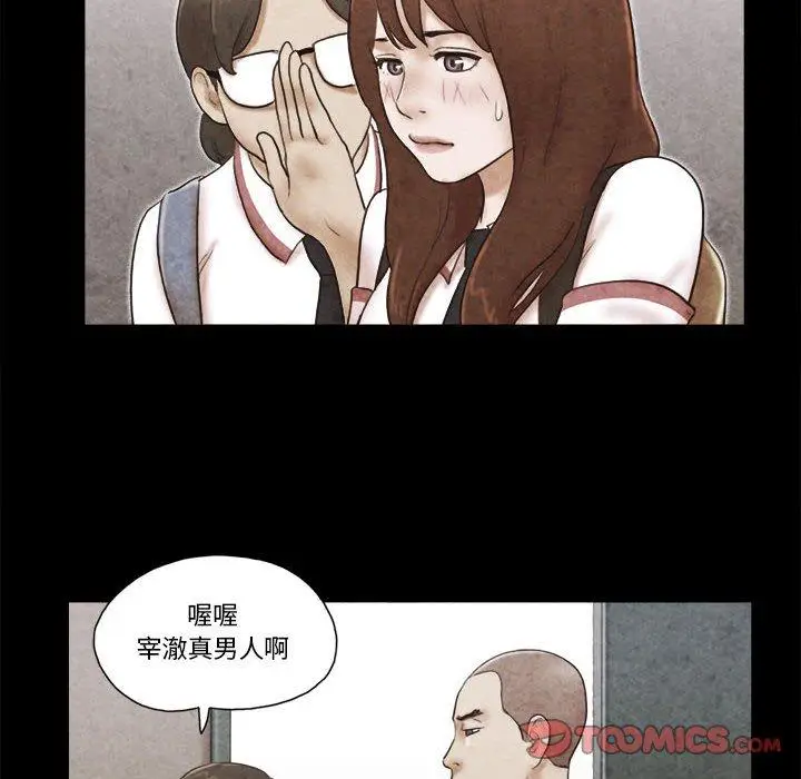 漫画《前任的陷阱》第34话第62张图