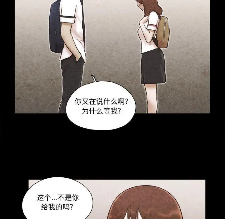 漫画《前任的陷阱》第34话第64张图