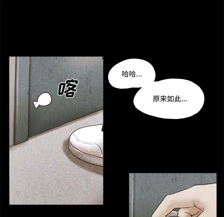 漫画《前任的陷阱》第34话第71张图
