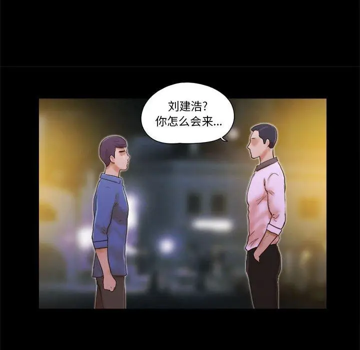 漫画《前任的陷阱》第34话第9张图