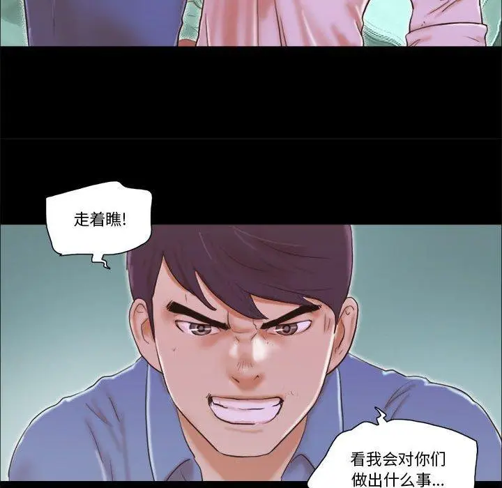 漫画《前任的陷阱》第35话第23张图
