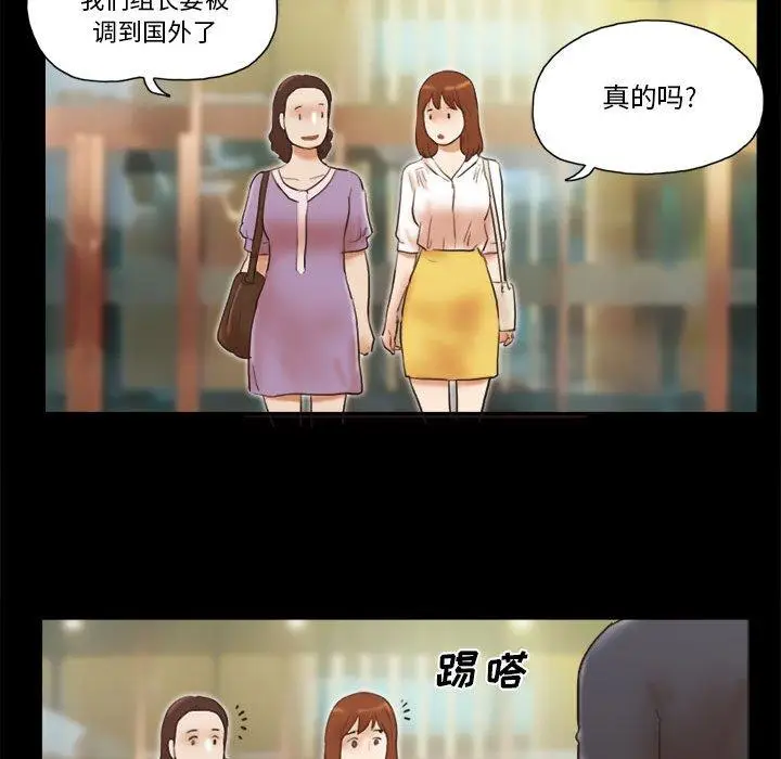 漫画《前任的陷阱》第35话第27张图