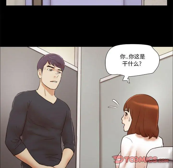漫画《前任的陷阱》第35话第50张图