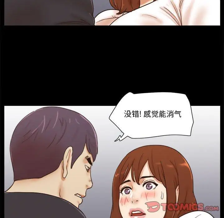 漫画《前任的陷阱》第35话第56张图