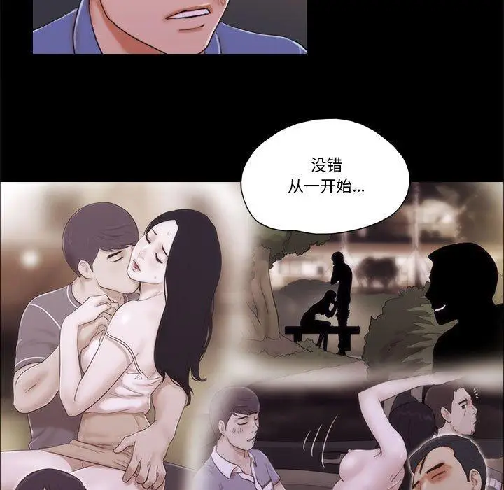 漫画《前任的陷阱》第35话第7张图