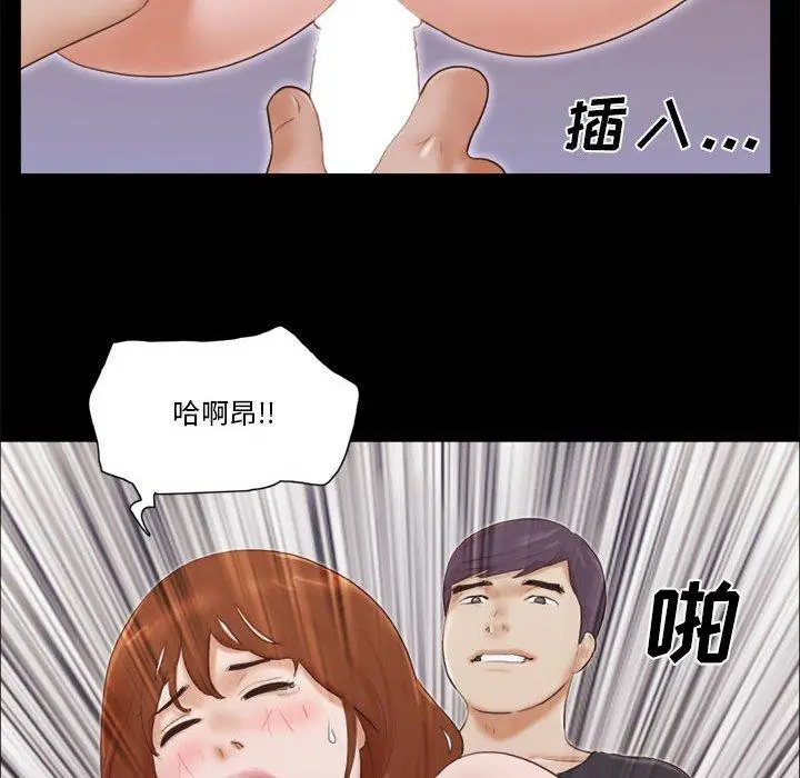 漫画《前任的陷阱》第36话第13张图