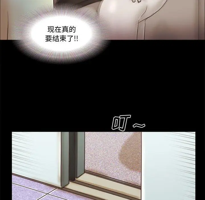 漫画《前任的陷阱》第36话第27张图